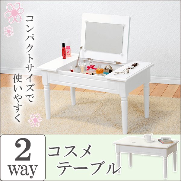 コスメテーブル 化粧台 ドレッサー 収納付き メイク台 ミニ 小型 ホワイト