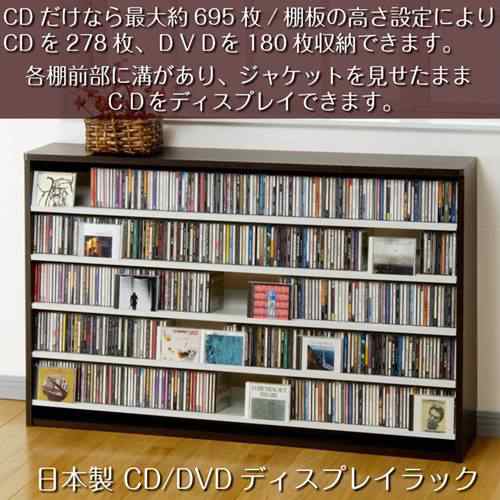 CD収納棚 DVDラック 大容量 ワイド ロータイプ 日本製 ダークの通販は