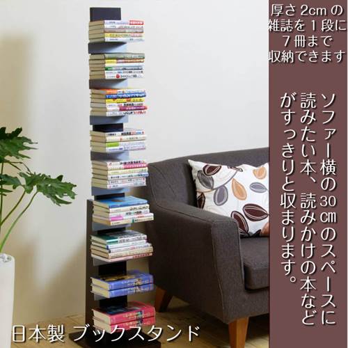 マガジンスタンド マガジンラック 本棚 ブックスタンド レトロ 木製