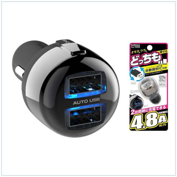 車載用dc充電器 シガーソケット用 Usb 2口 2ポート 12v 24v車兼用 自動判定 リバーシブルの通販はau Pay マーケット カナエミナ