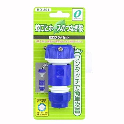 水道蛇口 ホース接続プラグ コネクターセット 散水用品 ホウス接続部品の通販はau Pay マーケット カナエミナ