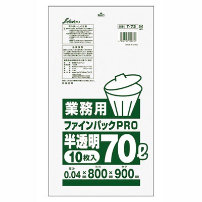 業務用ポリ袋 ゴミ箱用ビニール袋 ポリバケツ用 70l ファインパック 半透明 10枚入の通販はau Pay マーケット カナエミナ