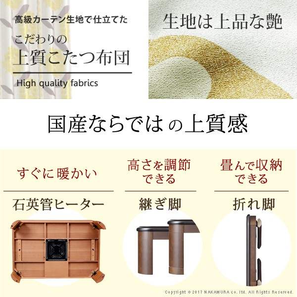 こたつセット 長方形 2点 折れ脚テーブル 楢ラウンド 国産 北欧柄こたつ掛け布団 105×75cm_1