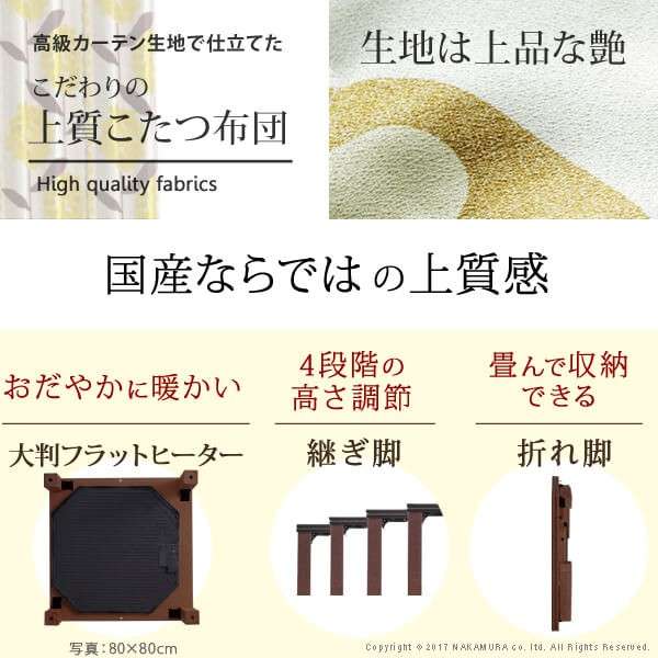 こたつセット 長方形 フラットヒーター 楢 天然木 国産折れ脚テーブル 高さ調節 北欧柄 掛け布団 108×75cm_1