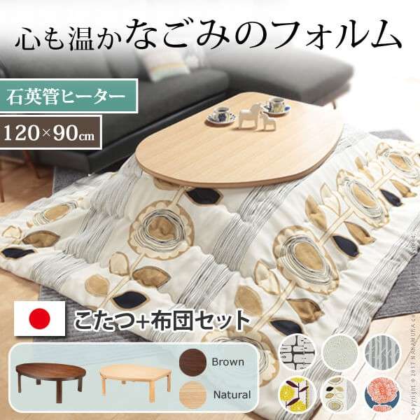 よんこたつMart(ӦｖӦ。)秋休み予定ページです つま先まるっとあったか着るこたつ「こたんぽ」 | 【公式