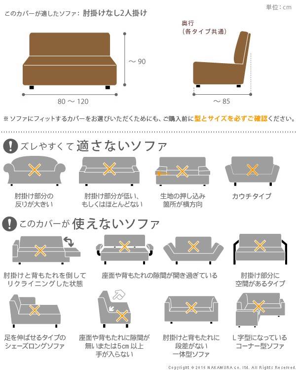 ソファーカバー 肘掛けなし 2人掛け用 ストレッチ_2