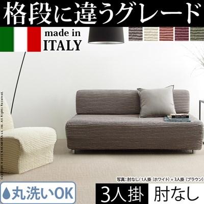 ソファーカバー 3人掛け ストレッチ アームなし