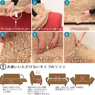 ソファーカバー アームなし 3人掛け用 ストレッチ_2