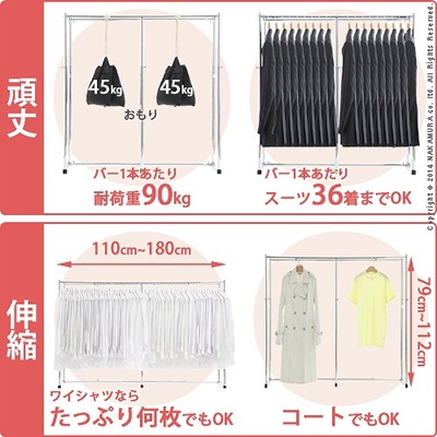 押入れ収納 ハンガーラック 伸縮頑丈ハンガー 一間用（約幅110〜180cm