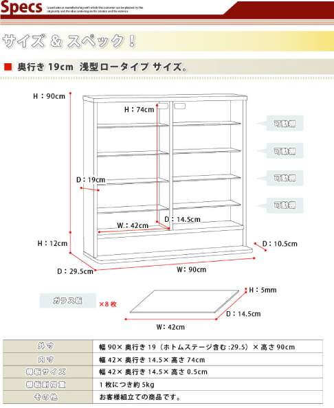 コレクションケース 収納棚 コレクションラック ガラス扉 浅型 ロータイプ_1