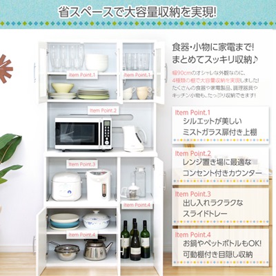 ホワイト食器棚 パスタキッチンボード（幅90cm×高さ180cmタイプ）の