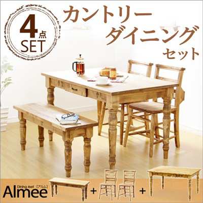 カントリーダイニングセット アルム 4点セット