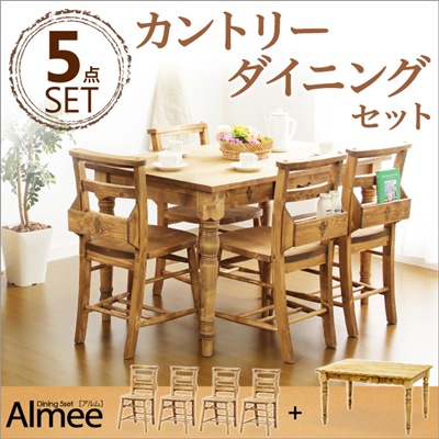カントリーダイニングセット アルム 5点セット ダイニングセット