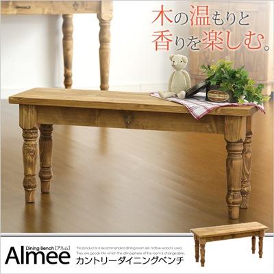 カントリーダイニング アルム ダイニングベンチ単品