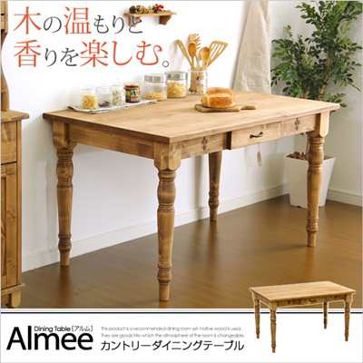 ダイニングテーブル 木製 カントリー調 アルム 単品 幅120cmの通販は
