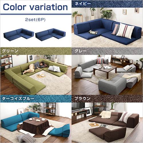 フロアコーナーソファ ソファ2点セット 2P+コーナー コーナーソファー
