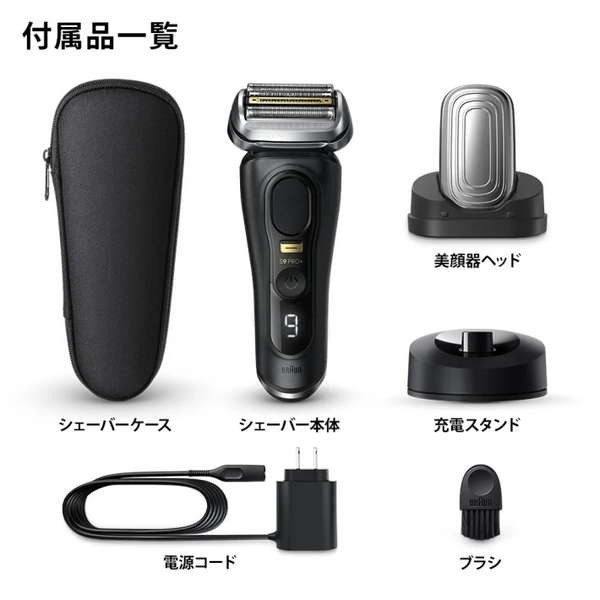 電気シェーバー ブラウン 電動 髭剃り メンズシェーバー 4枚刃 美顔器