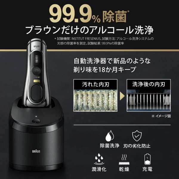 電気シェーバー ブラウン 電動 髭剃り メンズシェーバー 4枚刃 シェーバーケース 自動洗浄機付きモデル BRAUN シリーズ9 9556CC｜au  PAY マーケット