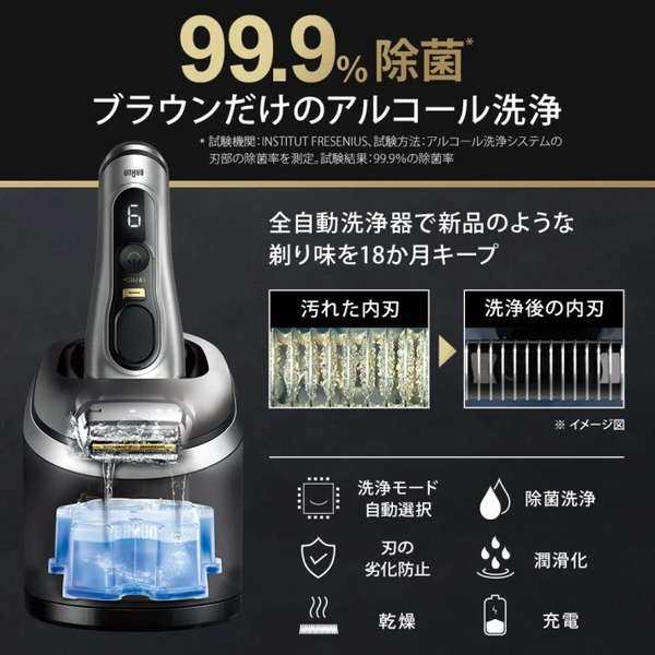 BRAUN 電気シェーバー ブラウン 電動 髭剃り メンズシェーバー 4枚刃