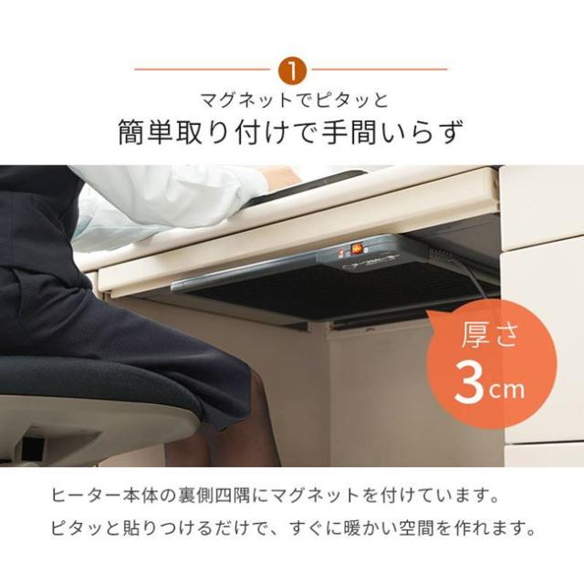 パネルヒーター 足元デスクヒーター テーブルヒーター 机の下暖房器具