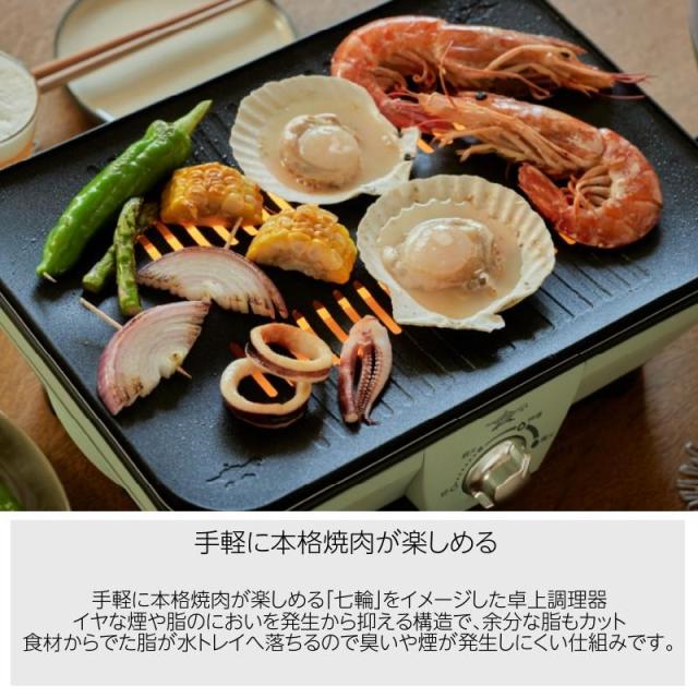 ホットプレート 卓上調理器 アラジン グラファイト ミニグリラー