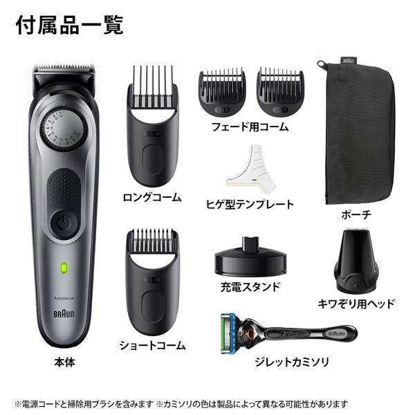 ヒゲトリマー ブラウン BRAUN 充電式 防水 電動 髭用バリカン 0.5mm