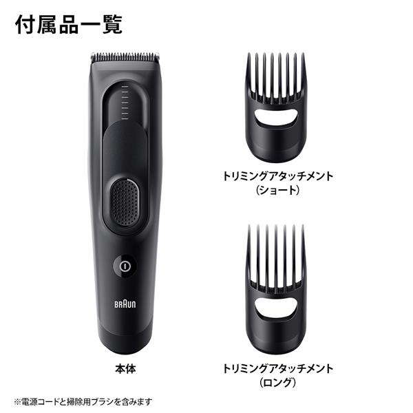 バリカン 散髪 防水 電動 ブラウン BRAUN セルフカット 充電式 コードレス メンズ 刈り高さ17段階調節 BG5360