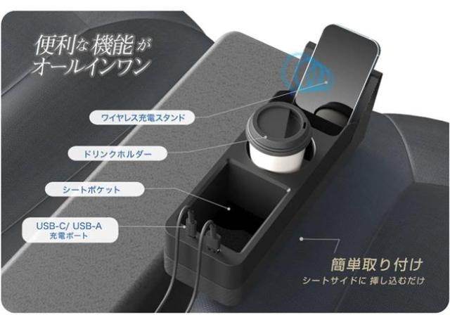 ワイヤレス充電付きセンターコンソールボックス 後付け USB Type-A 