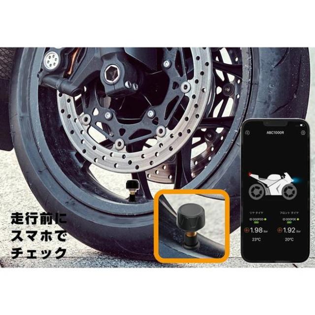 バイク用空気圧センサー スマホで空気圧をチェックできる 取り付け簡単