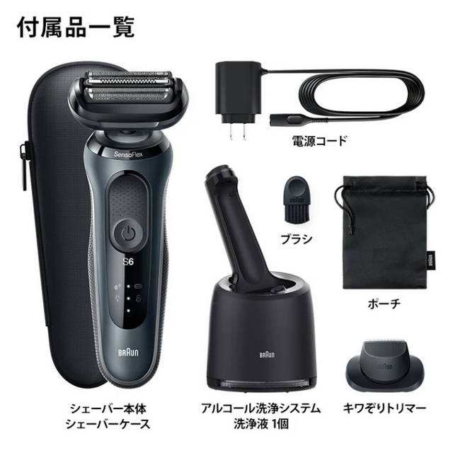 【新品未使用】髭剃り　電動　洗浄付き　メンズ　家電ブラウンターボ音波テクノロジー