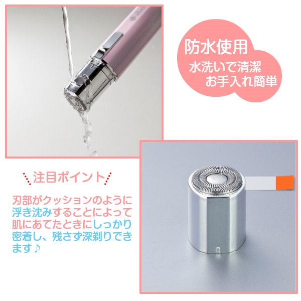 ムダ毛処理 レディース電気シェーバー 女性 全身用 スティックタイプ 回転刃 ネット刃 2wayの通販はau Pay マーケット カナエミナ