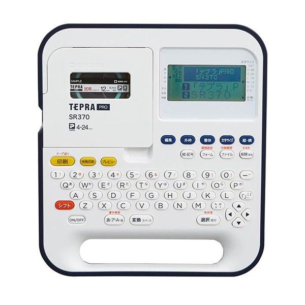 テプラ PRO 本体 ラベルライター 対応テープ:4〜24mm