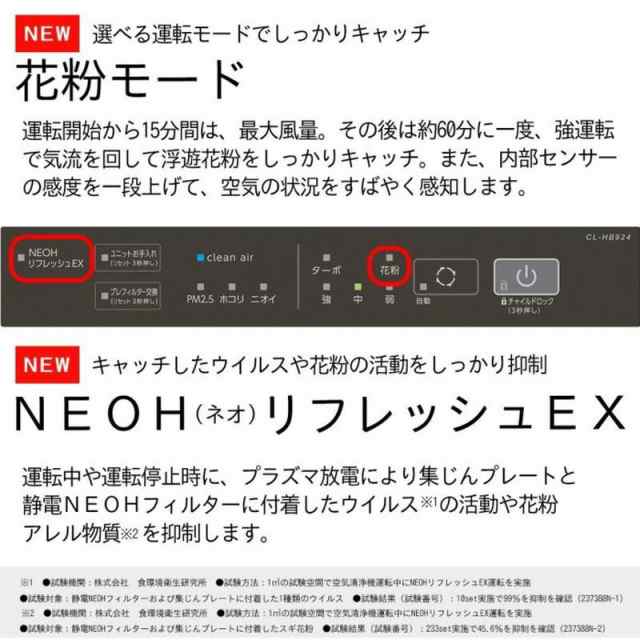 空気清浄機 ダイニチ ハイブリッド式空気清浄機 CL-HB924-WT 最大38畳 自動モード搭載 花粉対策 アレルギー ニオイ対策 PM2.5