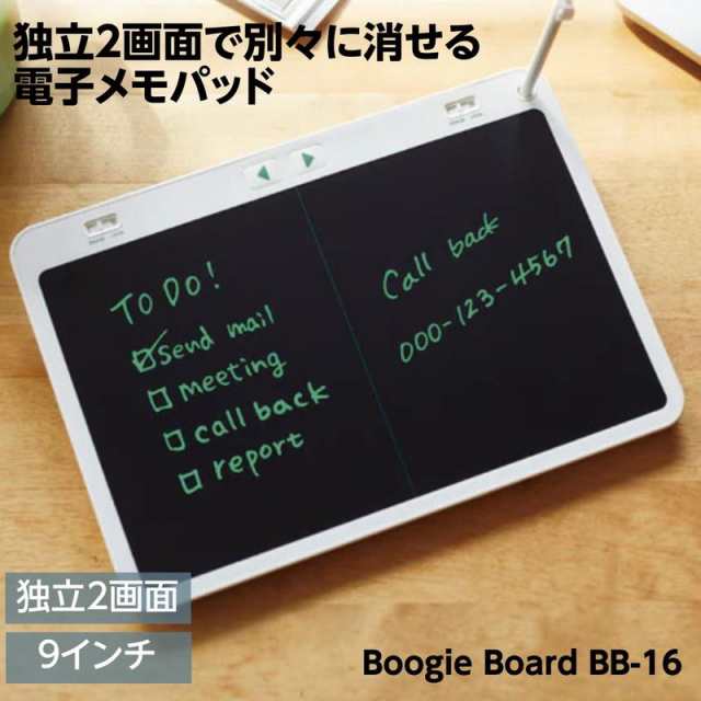 電子メモパッド 独立2画面 ロック 部分消し キングジム Boogie Board ブギーボード 9インチ BB-16 8,085円