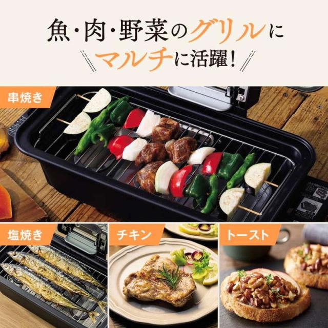 魚焼きグリル フィッシュロースター 象印 マルチロースター 魚焼き器