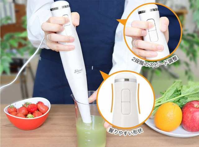 ハンドブレンダーセット ミキサー 泡立て器 チョッパー 1台4役 スムージー ポタージュ 離乳食作り｜au PAY マーケット