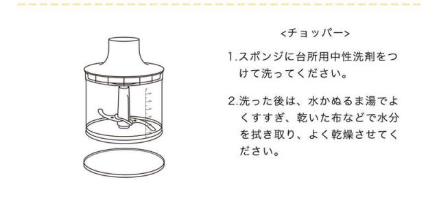 ハンドブレンダーセット ミキサー 泡立て器 チョッパー 1台4役
