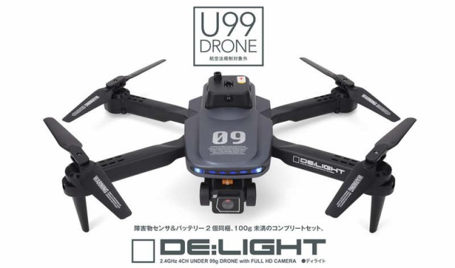 【送料無料ライン/39ショップ】 ドローン U99 超軽量 ジーフォース トイドローン カメラ付き ホビーラジコン