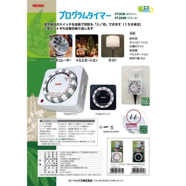 プログラムタイマーコンセント AC電源 節電タップ 1個口 ON/OFFタイマー 電気代節電グッズ ブラックの通販はau PAY マーケット -  カナエミナ | au PAY マーケット－通販サイト