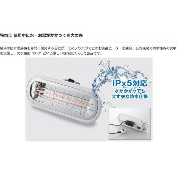 速暖ヒーター IPX5 防水 防水グランドサラマンダーヒーター IPx5 – GREEN CROSS