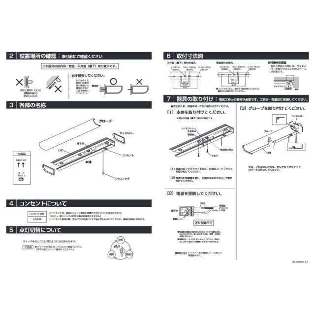 キッチンライト LED流し元灯 台所用 天井照明器具 幅54.7cm 常夜灯 コンセント付き 蛍光灯20W相当の通販はau PAY マーケット -  カナエミナ | au PAY マーケット－通販サイト