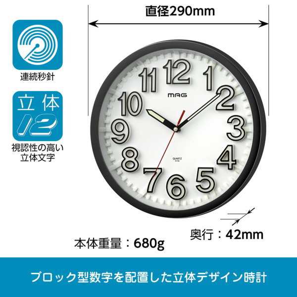 壁掛け時計 掛時計 ウォールクロック アナログ 幅29cm インテリア時計 連続秒針 見やすい立体文字盤の通販はau Pay マーケット カナエミナ