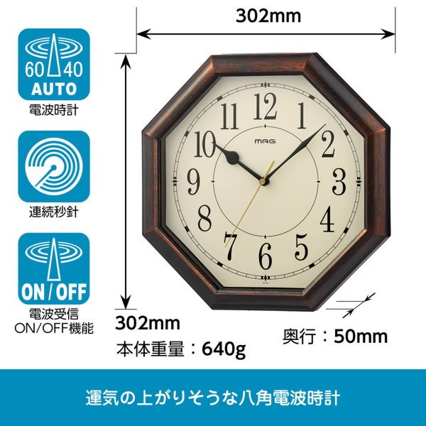壁掛け時計 電波時計 ウォールクロック 八角形 アナログ インテリア
