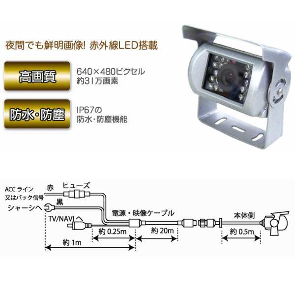 高画質バックカメラ 車載用バックカメラ トラック用バックカメラ 水平画角90度 Dc12 24v対応の通販はau Pay マーケット カナエミナ