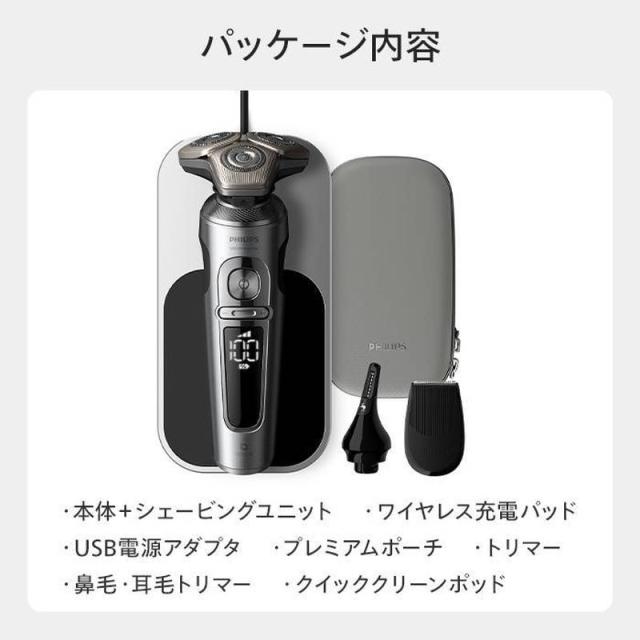 髭剃り 電気シェーバー 男性用 メンズシェーバー 電動 充電式 回転式 フィリップス S9000シリーズ SP9885/36 クローム 髭剃り 電気シェーバー 男性用 メンズシェーバー 電動 充電式 回転式