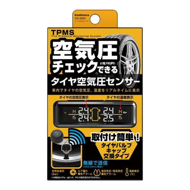 タイヤ空気圧センサー TPMS カシムラ 空気圧監視 モニタリングシステム 電波法認証品 タイヤエアバルブキャップ交換タイプ