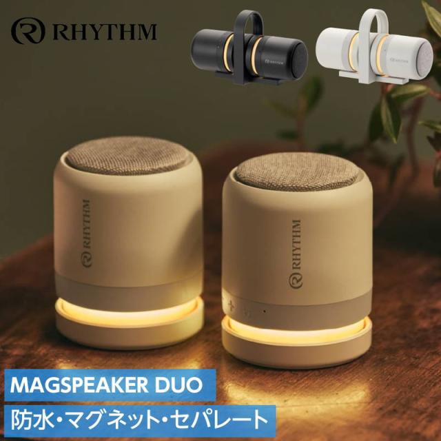 防水スピーカー リズム 防水 Bluetooth ポータブルシアタースピーカー セパレート マグネット 充電式 小型 コンパクト