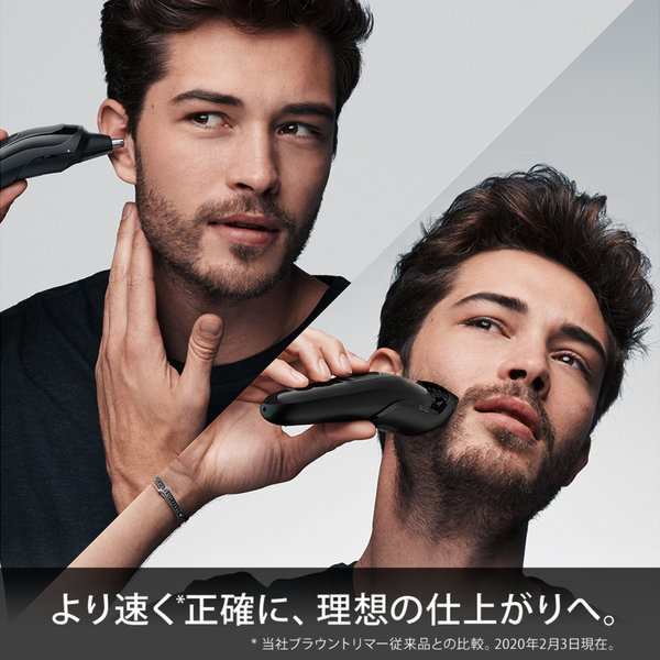 ヒゲトリマー 電動ヘアバリカン メンズシェーバー 鼻毛 耳毛カッター付き Braun ブラウン Mgk32の通販はau Pay マーケット カナエミナ