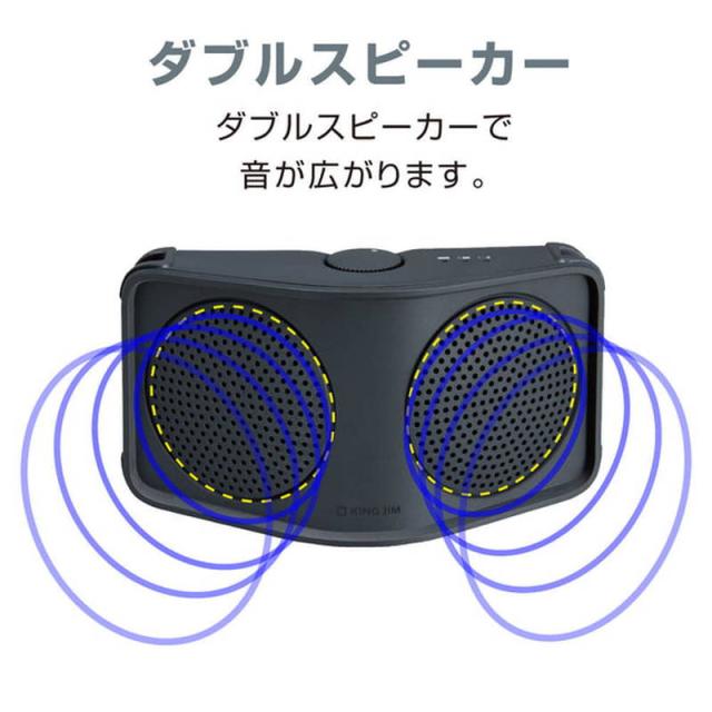 ハンズフリー拡声器 キングジム ダブルスピーカー 充電式 防水 IPX4