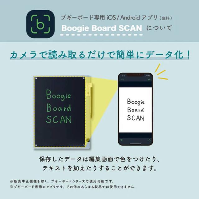電子メモ帳 電子メモパッド キングジム ブギーボード BB-19 大画面 約13インチ 専用アプリで簡単データ化_8